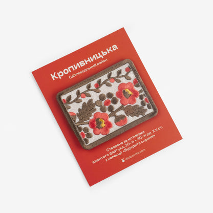 《Dodo socks》Kropivnitsky embroidery patch